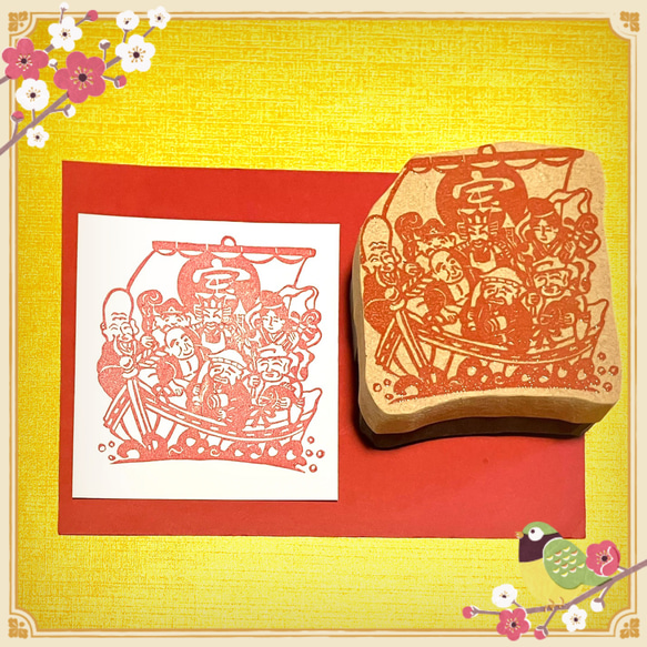 ⌘縁起物はんこ〓【七福神&宝船】7cm四方 はんこ・スタンプ RuRu 通販