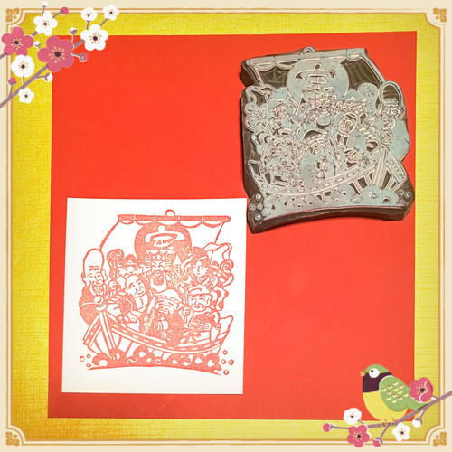 七福神　御朱印　縁起物　ヴィンテージ 七福神 御朱印 縁起物 ヴィンテージ 七福神 御朱印 縁起物