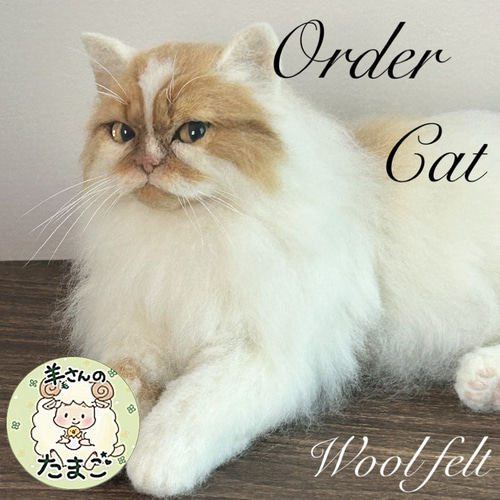 オーダー専用ページ ☆ 羊毛フェルト 羊毛フェルト 猫 オーダー しましま様ページ 羊毛フェルト。猫