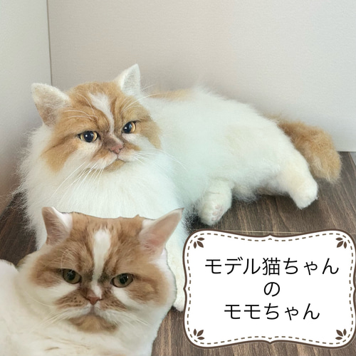 羊毛フェルト 羊毛フェルト猫 羊毛フェルトオーダー オーダー猫