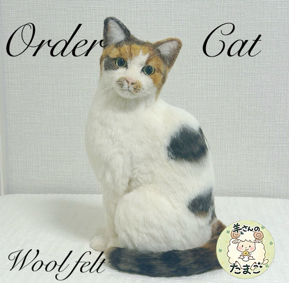 羊毛フェルト　猫　セミオーダー『いくら』ページ 羊毛フェルト猫》 #猫(ねこ)羊毛フェルト オーダー フレーム