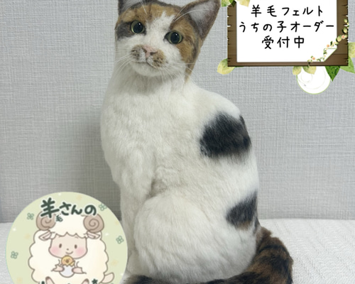 専用ページ　夏作品オーダー　羊毛フェルト 羊毛フェルト＊うちの子オーダー （羊毛フェルト「オーダー作家