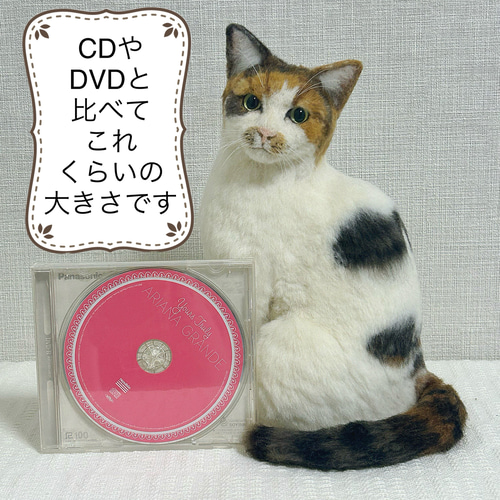 羊毛フェルト 羊毛フェルト猫 羊毛フェルトオーダー オーダー猫 猫