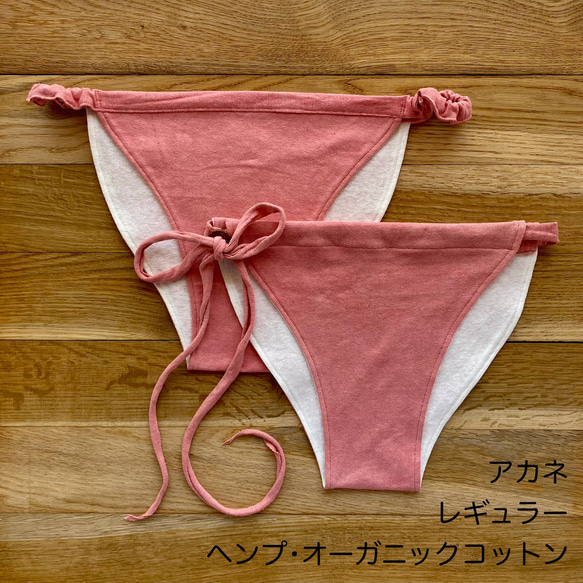 自分好みにアレンジ【あかね染め】草木染めふんどしパンツ　オーガニックコットン　ヘンプ　ゴム　紐　フェムケア　温活 7枚目の画像