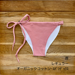 自分好みにアレンジ【あかね染め】草木染めふんどしパンツ　オーガニックコットン　ヘンプ　ゴム　紐　フェムケア　温活 12枚目の画像
