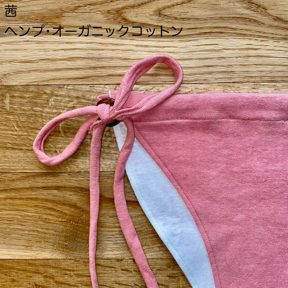 自分好みにアレンジ【あかね染め】草木染めふんどしパンツ　オーガニックコットン　ヘンプ　ゴム　紐　フェムケア　温活 10枚目の画像