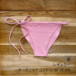 自分好みにアレンジ【あかね染め】草木染めふんどしパンツ　オーガニックコットン　ヘンプ　ゴム　紐　フェムケア　温活 14枚目の画像