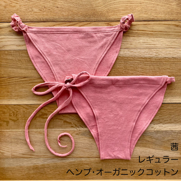 自分好みにアレンジ【あかね染め】草木染めふんどしパンツ　オーガニックコットン　ヘンプ　ゴム　紐　フェムケア　温活 6枚目の画像