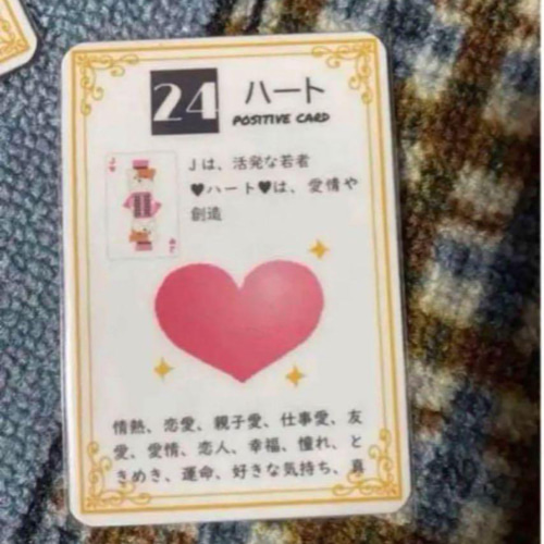 意味が書いてあるルノルマンカード＋解説書 その他素材 CraftMe 通販