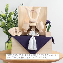 木製かぶと(くわ形小)、コンパクト、桧、無垢材、無塗装、選べる名前