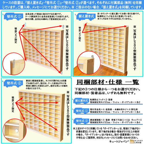 お値下げ☆ショットグラス 酒器 コレクションケース ８×７マス アクリル障子付 ショットグラス 酒器 酒杯 お猪口 コレクションケース 8×7マス