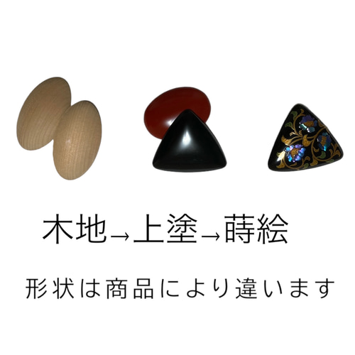 輪島塗　ブローチ　4点セット　漆塗り　蝶　ぼかしバラ　螺鈿　伝統工芸　金蒔絵 輪島塗ブローチ4点セット漆塗り蝶ぼかしバラ螺鈿伝統工芸金蒔絵