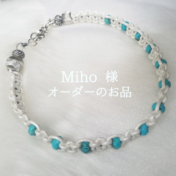 M様★オーダー作品【ターコイズ首輪タイプ】★ 1枚目の画像