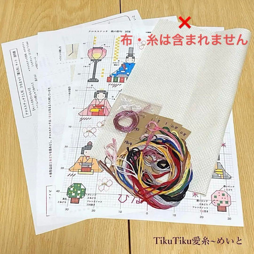 えいこ様。2点おまとめ専用。クロスステッチ完成品 全面ステッチ