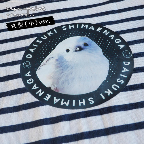 うちの子☆アイロンプリント（四角＆丸型）Ver. ワッペン