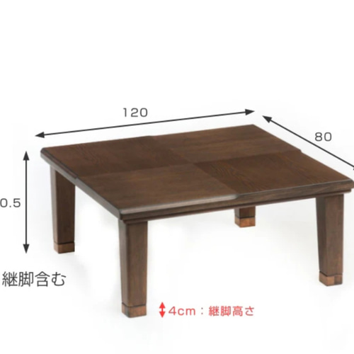 ☆W1200 小倉 BR ブラウン 香川県産 春日工芸 タモ突板 高さ調整 継脚