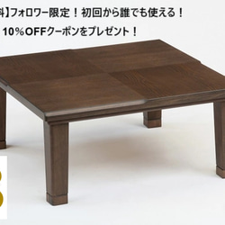 ☆W1200 小倉 BR ブラウン 香川県産 春日工芸 タモ突板 高さ調整 継脚