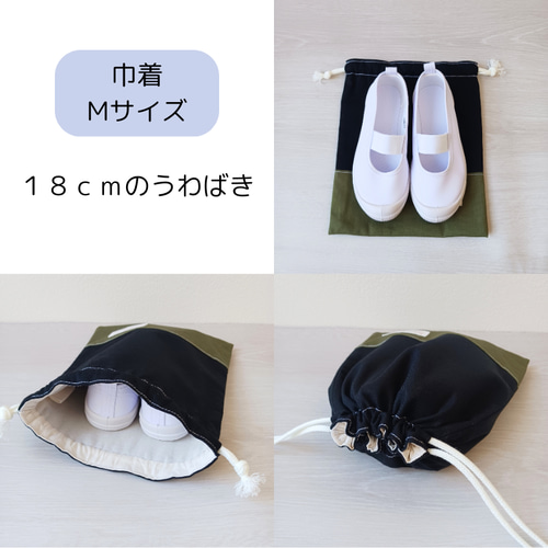 持ち手付き巾着Мサイズ ネイビー＆ブラック お道具袋 上履き