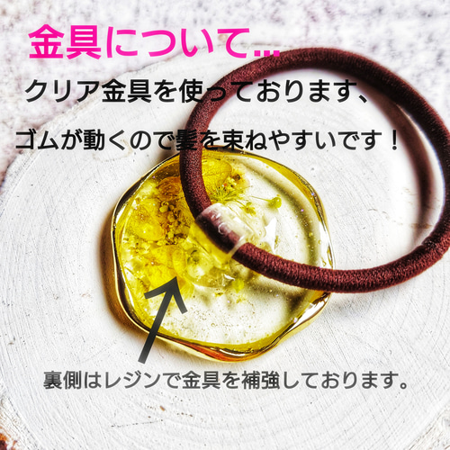 レジンヘアゴムイエローオレンジミモザ乳白色雲金箔綺麗夕焼け夕日