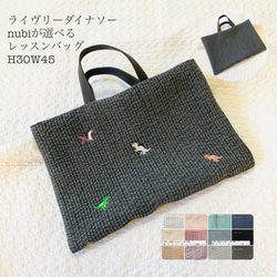 レッスンバッグ のおすすめ人気通販｜Creema(クリーマ) 国内最大の