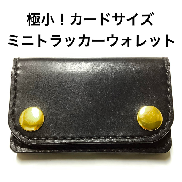 数量限定☆レザークラフト 総手縫い 本革(姫路レザー・山陽レザー