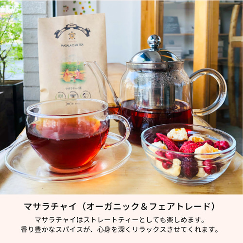 マサラチャイ フェアトレード 紅茶 茶葉 50g 紅茶・お茶・ハーブティー