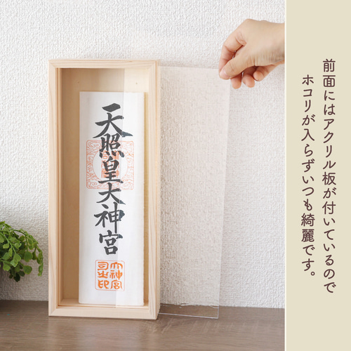 神の額 澄み渡る祈り さざ波 / お神札立て 壁掛け 棚置き モダン神棚