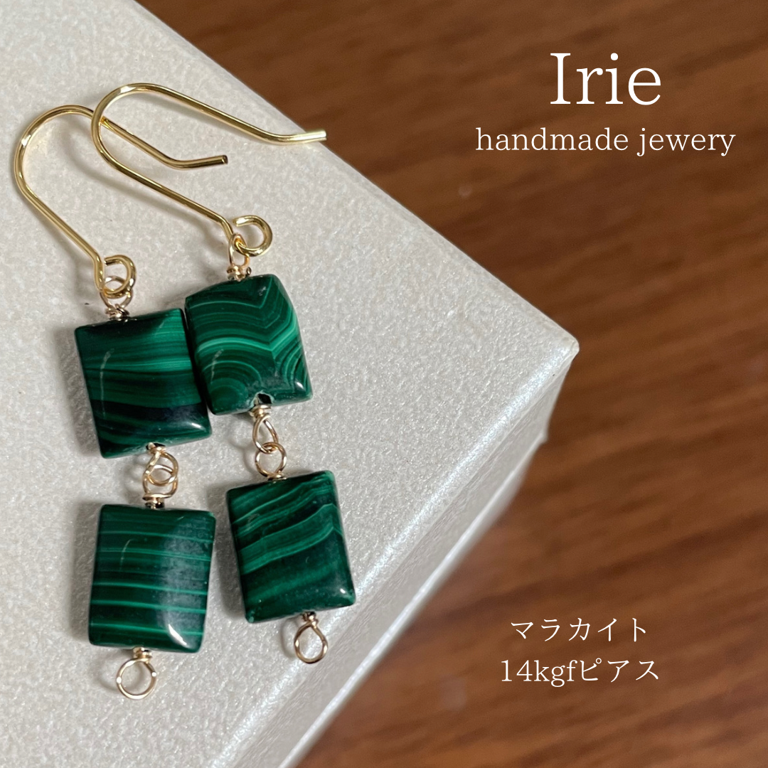 天然石ピアス　マラカイトスクエア2連　14kgfピアス 127-1樹脂ピアスも可能
