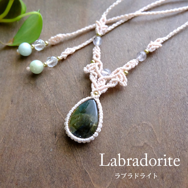 ラブラドライト（マダガスカル産）・ヒマラヤ ローズクォーツ（ガネーシュヒマール産）マクラメチョーカーネックレス 3609