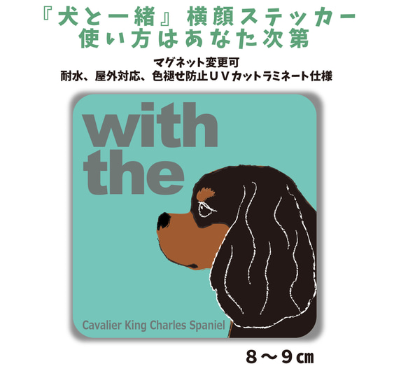 A6-48】防水ステッカー 犬 ドッグ キャバリアキングチャールズスパニエル