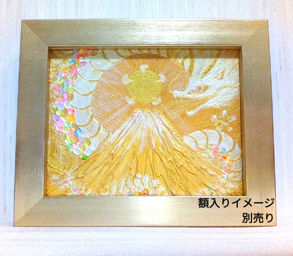 風水黄金絵画*金光虹輝 光昇龍~金富士~ドラゴン 虹龍 金龍 風水黄金絵画*金光虹輝 光昇龍~金富士~ドラゴン 虹龍 金龍