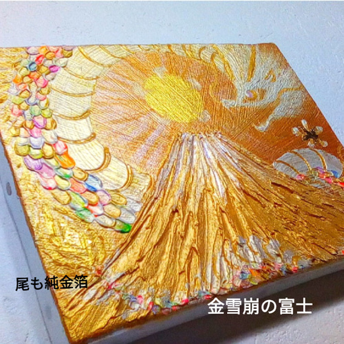 ファッション好きが選ぶ人気ブランドランキング 風水黄金絵画＊金光虹輝 光昇龍～金富士～ドラゴン 虹龍 金龍 絵画/タペストリー