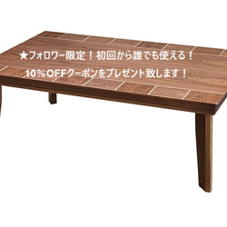 美品　春日工芸　H&Lコタツ諏訪120NA 美品 春日工芸 H&Lコタツ諏訪120NA - メルカリ