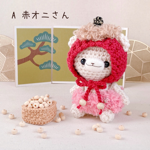 鬼さんのボンネットでおめかし節分くまさんのあみぐるみ あみぐるみ