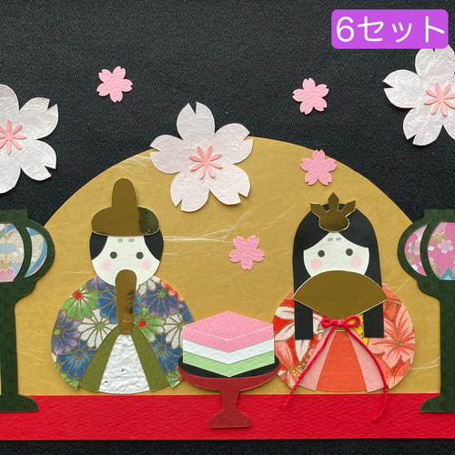 MS-01】ミニョンなおひなさま6セット 3月 ひな祭り 壁面飾り 切り絵