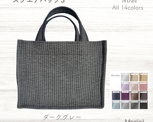 ☆スクエアバッグS☆ ダークグレー ヌビバッグ イブル オフィス 仕事用
