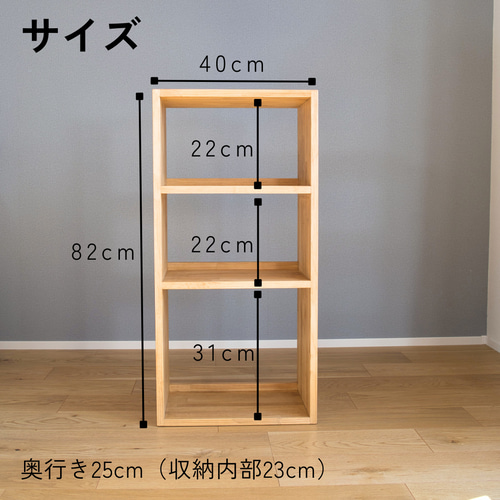 本棚 3段 高さ82cm幅40cm【ラック/シェルフ/収納棚/木製】 本棚