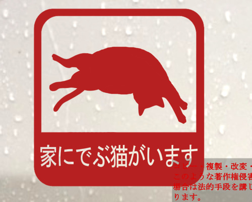 家にでぶ猫がいます 子供が乗ってます ステッカー KIDSINCAR その他