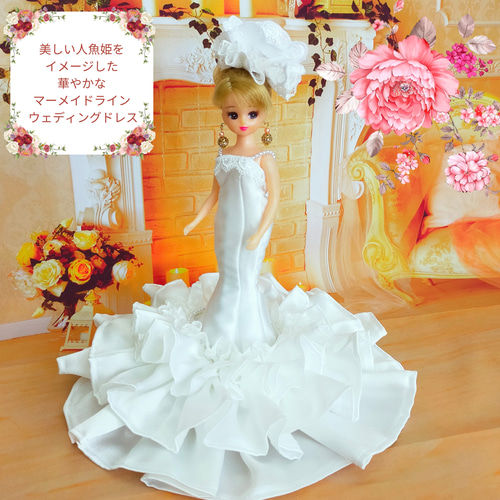 リカちゃんサイズ マーメイドライン ウェディングドレス ハンドメイド