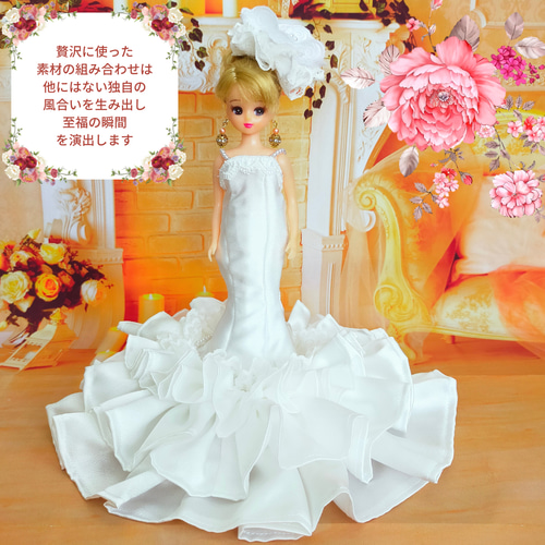 リカちゃんサイズ マーメイドライン ウェディングドレス ハンドメイド