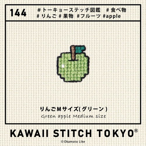 りんご【キーホルダー(L)】果物 フルーツ 刺繍 ドット ギフト 毛糸