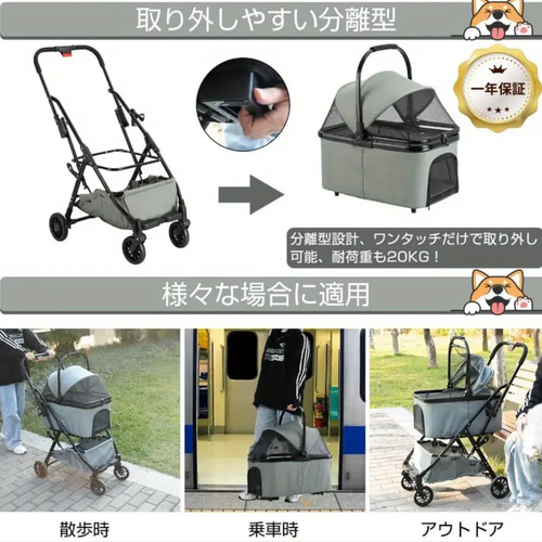 ペットカート 分離型 折りたたみ ペットバギー 小型犬 中型犬 猫