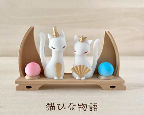 猫ひな物語【ねこ ネコ ひな祭り 桃の節句 かわいい おしゃれ