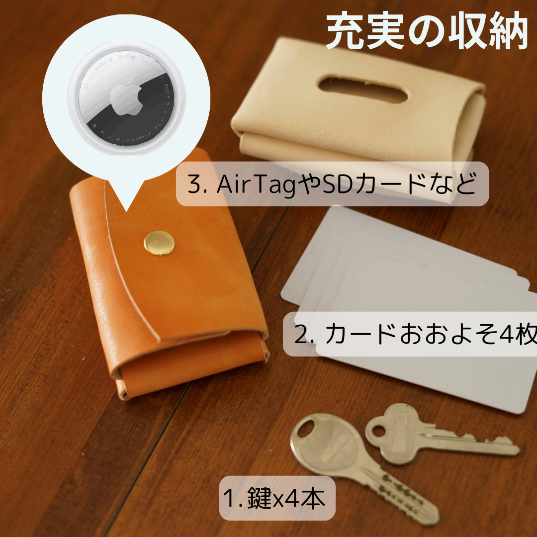 本革レザーキーケース　AirTagエアタグ　カードも収納可能　選べるカラー