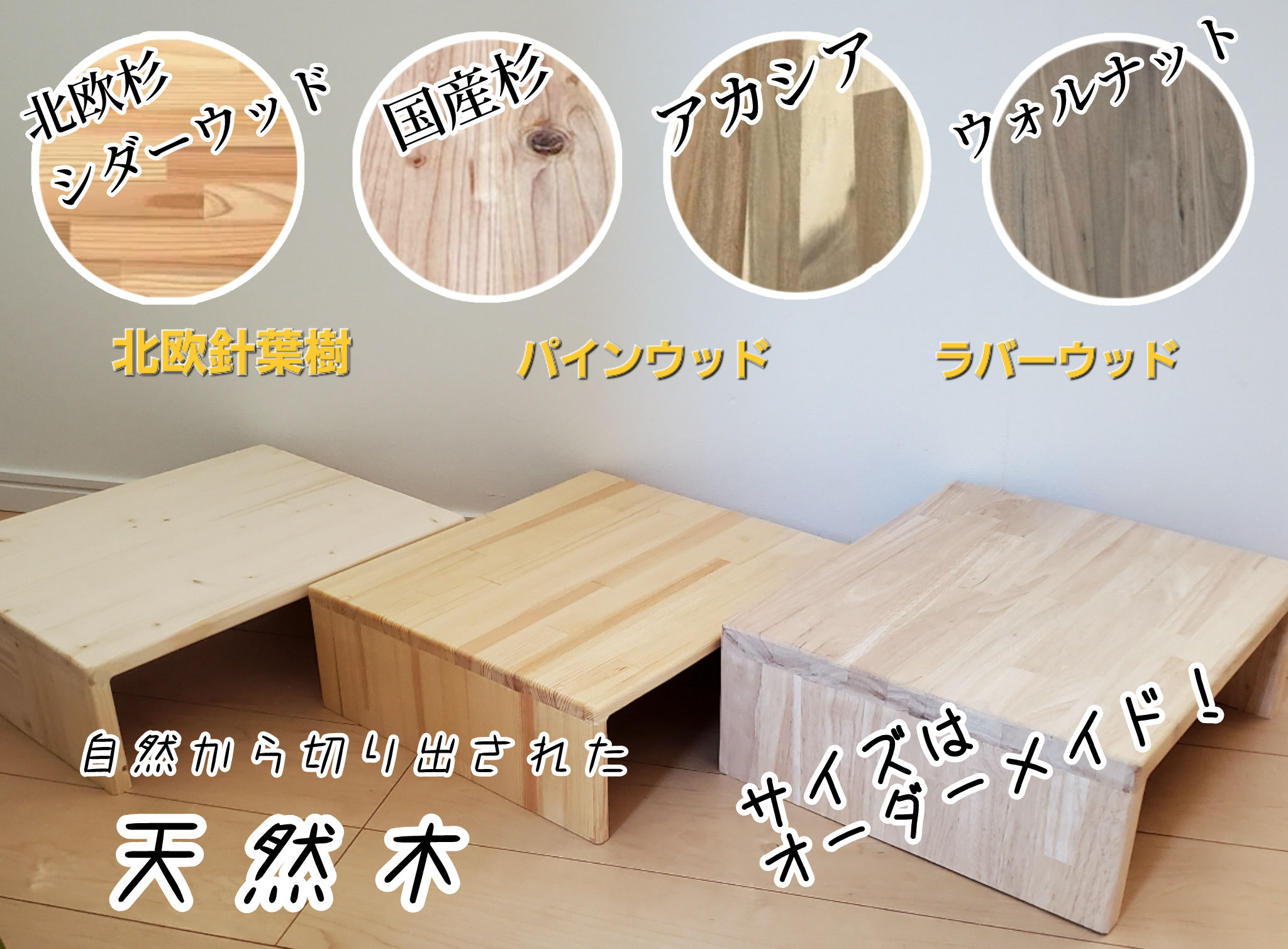 木製　ハンドメイド　オーダー　ロの字　ボック　シェルフ　ラック　棚　台 コの字台 (オーダーメイドのサイズに合わせてご制作) 棚