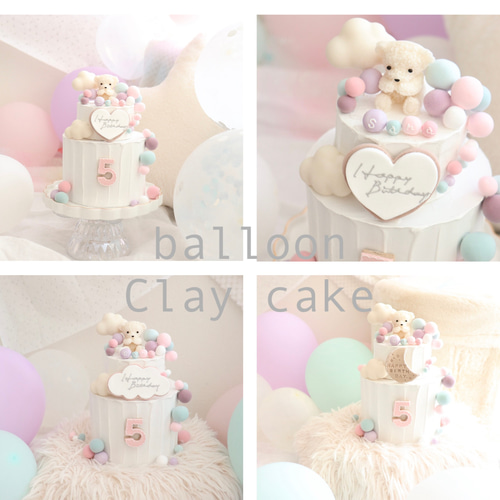 シャボン玉の世界⭐︎くまさんと雲のクレイケーキ☆1歳誕生日ケーキ