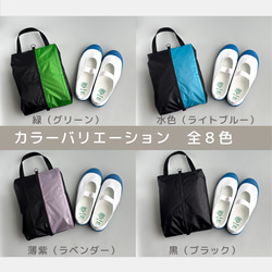 【Sサイズ 〜24cm】全８色 ガバッと開く！撥水ナイロン上履き袋　シューズケース　着替え入れ 16枚目の画像