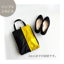 【Sサイズ 〜24cm】全８色 ガバッと開く！撥水ナイロン上履き袋　シューズケース　着替え入れ 4枚目の画像