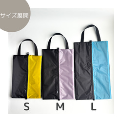 【Sサイズ 〜24cm】全８色 ガバッと開く！撥水ナイロン上履き袋　シューズケース　着替え入れ 18枚目の画像