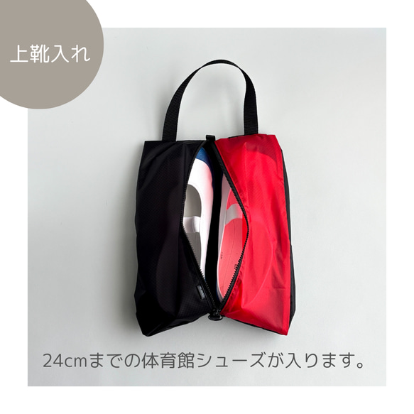 【Sサイズ 〜24cm】全８色 ガバッと開く！撥水ナイロン上履き袋　シューズケース　着替え入れ 3枚目の画像